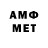 МЕТАМФЕТАМИН Декстрометамфетамин 99.9% violeta Kovalik
