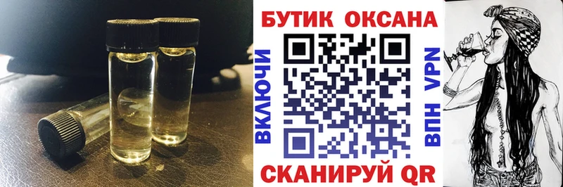 БУТИРАТ Butirat  Купить  Исилькуль 