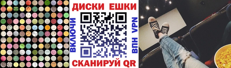 Ecstasy ешки  Купить где  Исилькуль 