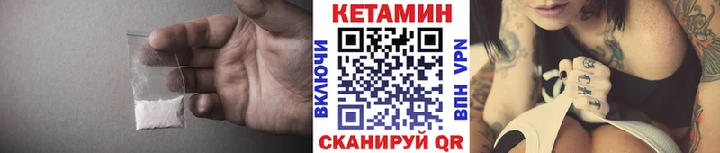 Купить где  Исилькуль  КЕТАМИН VHQ 