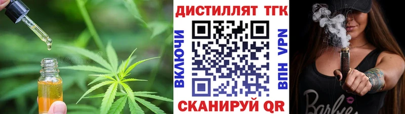 Купить  Исилькуль  ТГК вейп 